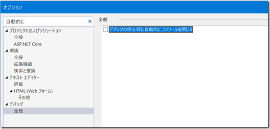 Visual Studio 2019 (16.2.2)なAzure Functionsでローカルデバッグ
