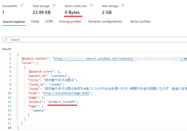 Azure AI Searchでのドキュメントの更新 | ブチザッキ