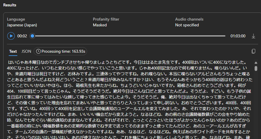 Azure Updates (2024-07-18) | ブチザッキ
